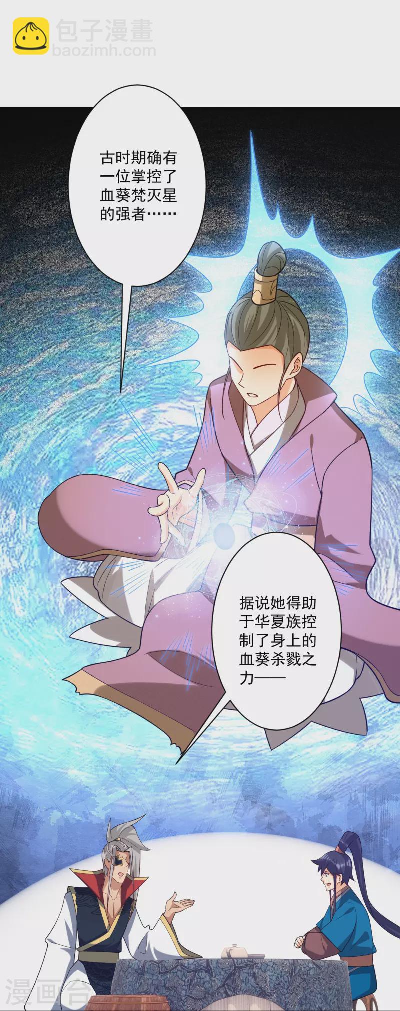 第358话 心意相通-第358话