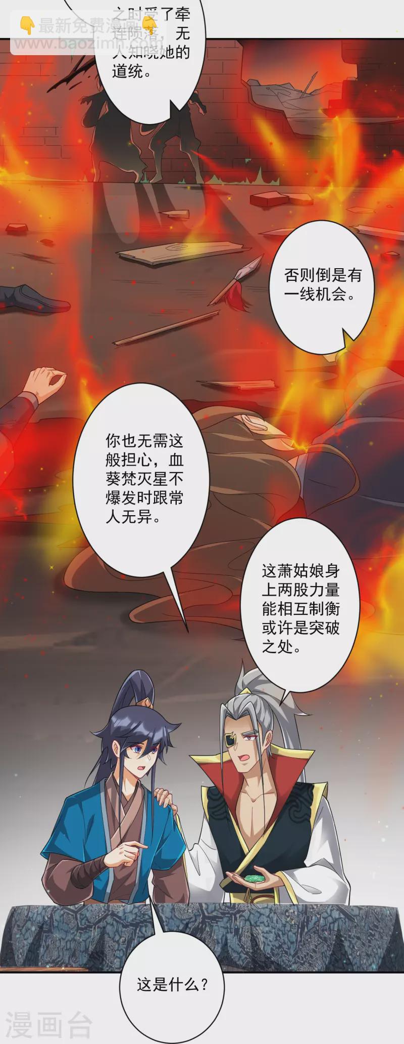 第358话 心意相通-第358话