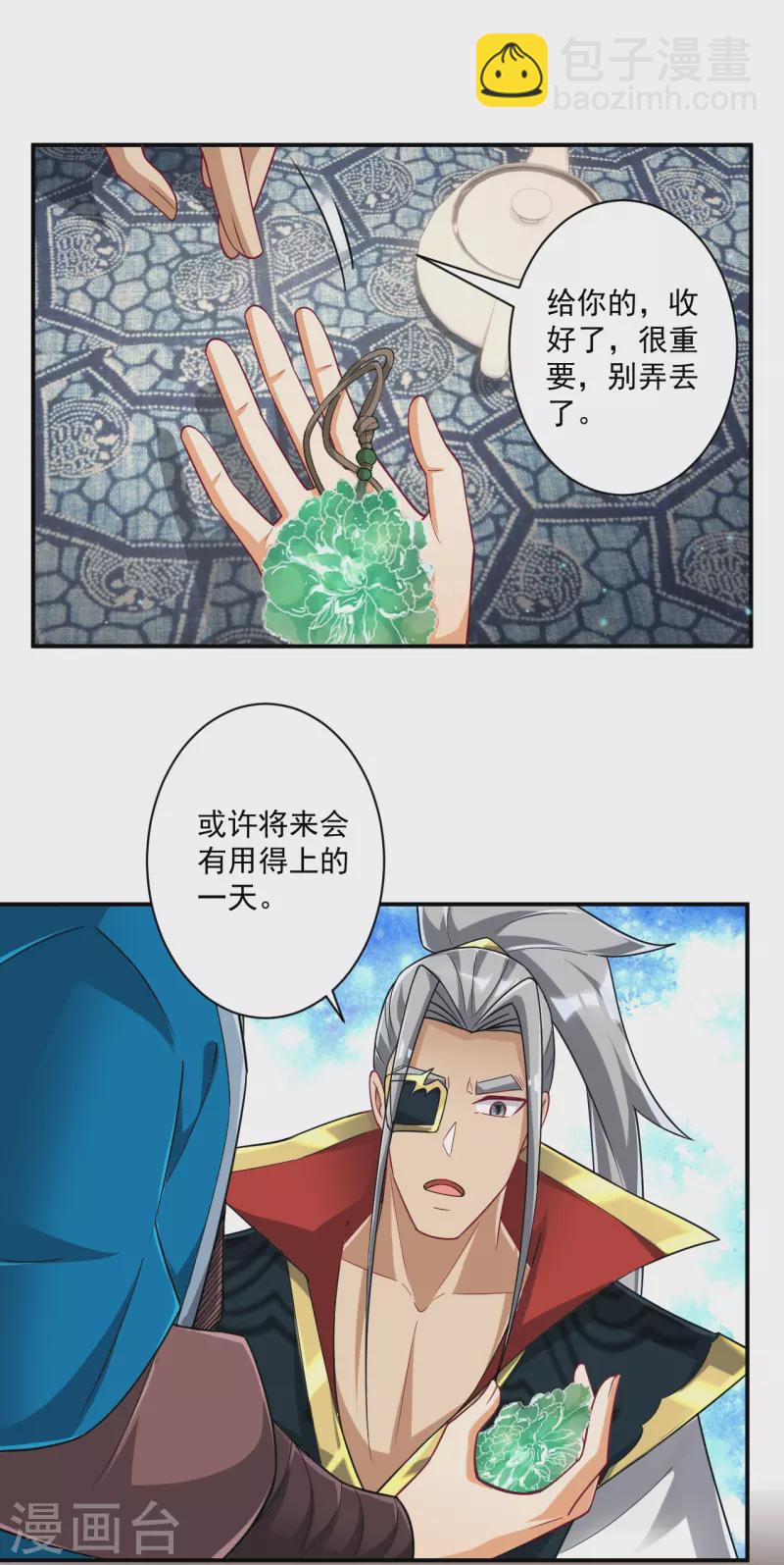 第358话 心意相通-第358话