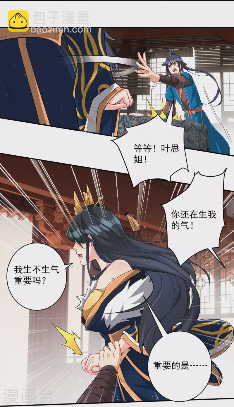 第358话 心意相通-第358话