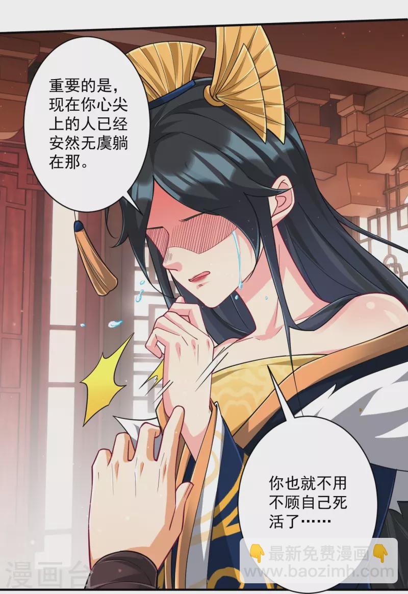 第358话 心意相通-第358话