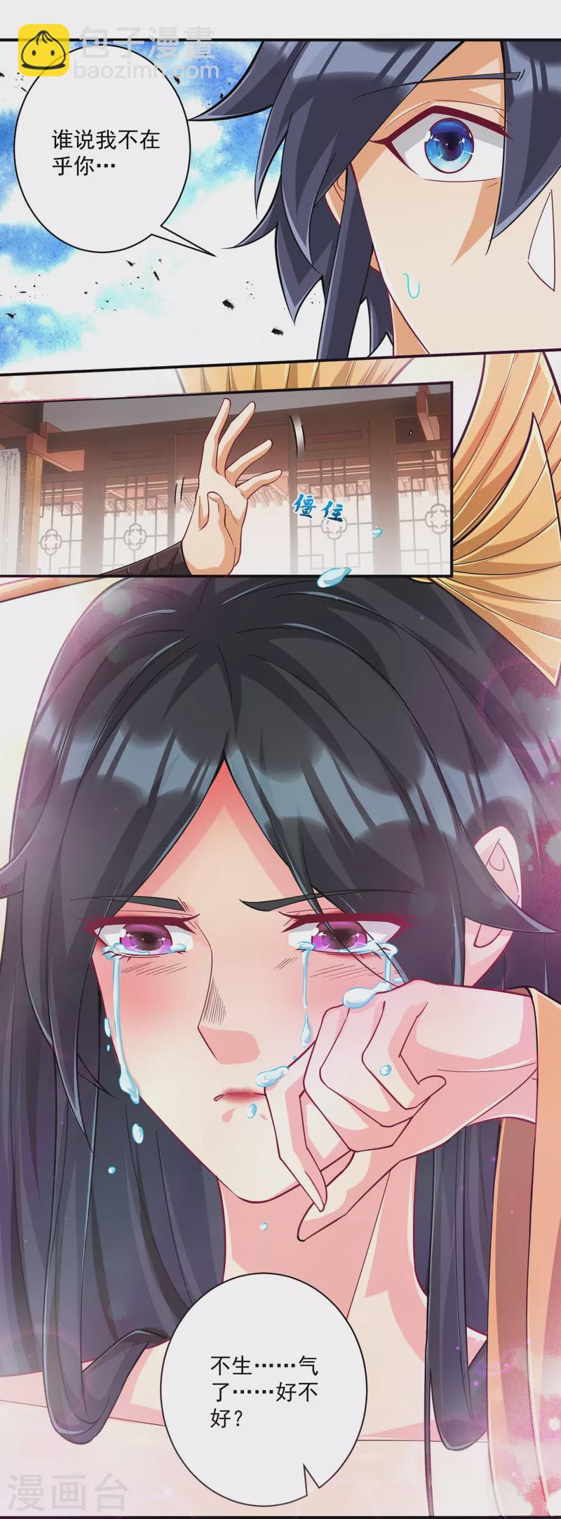 第358话 心意相通-第358话