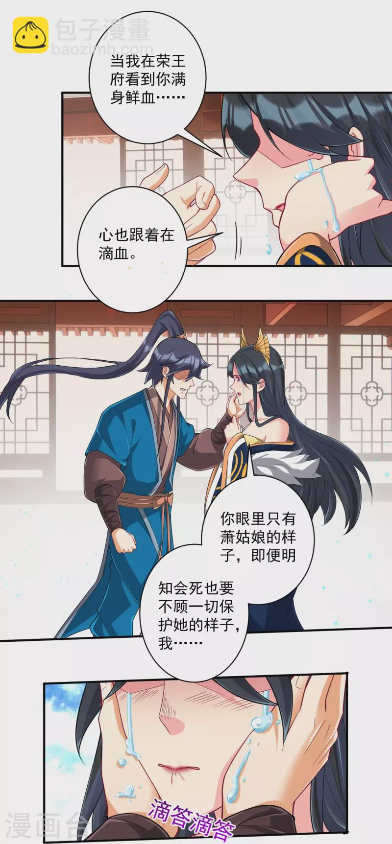 第358话 心意相通-第358话