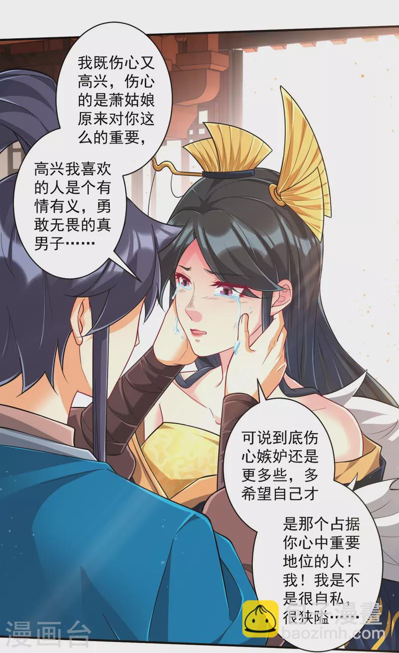 第358话 心意相通-第358话