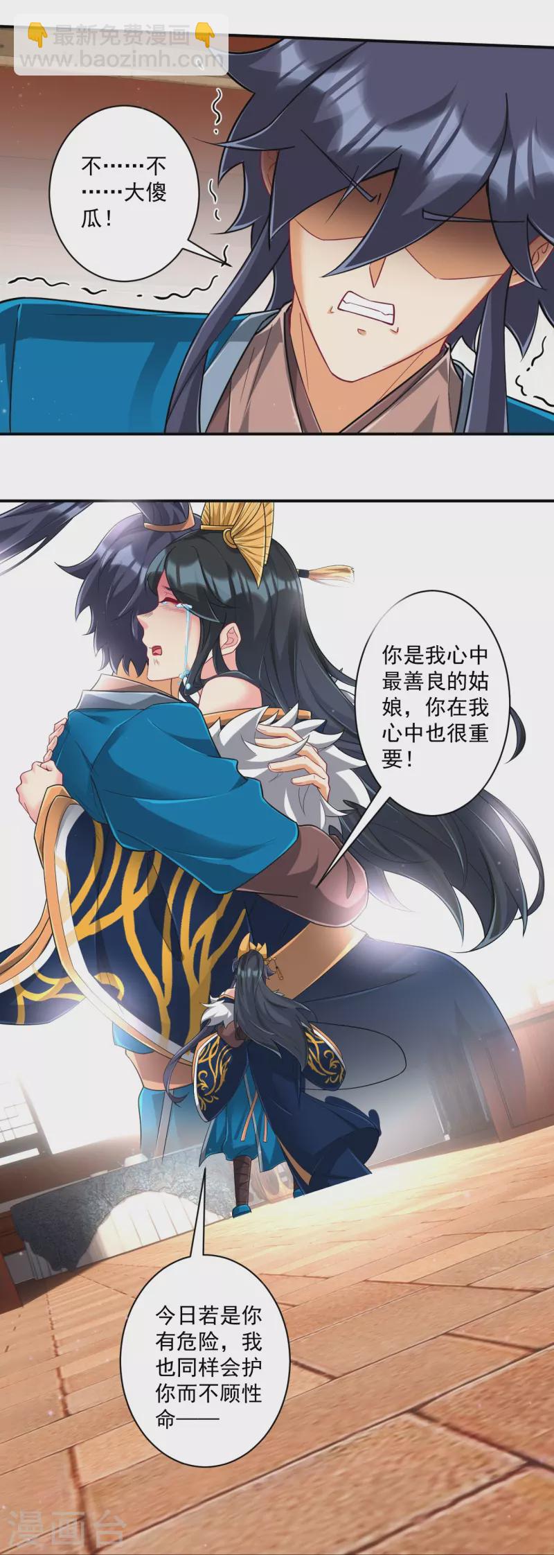第358话 心意相通-第358话