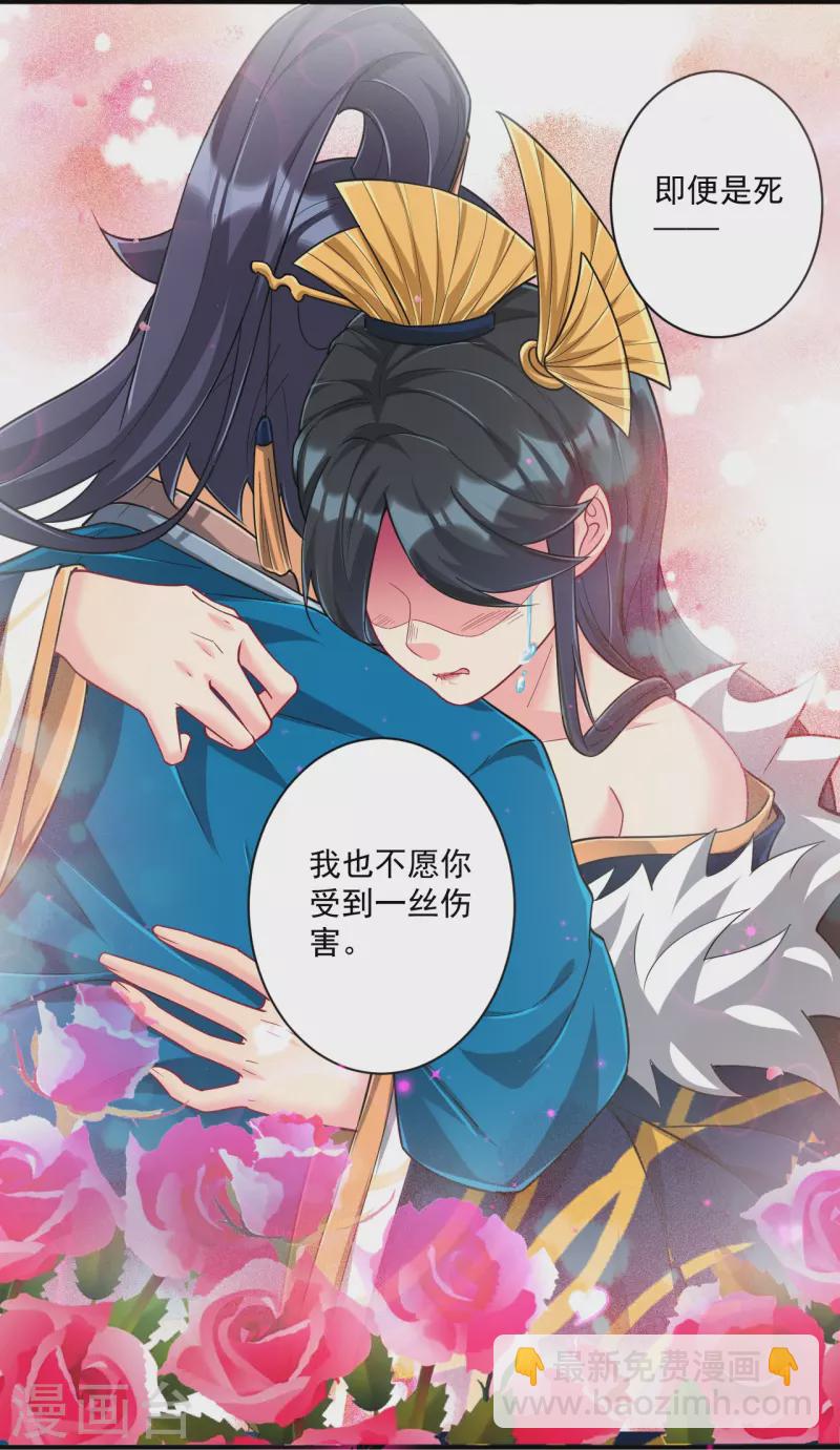 第358话 心意相通-第358话