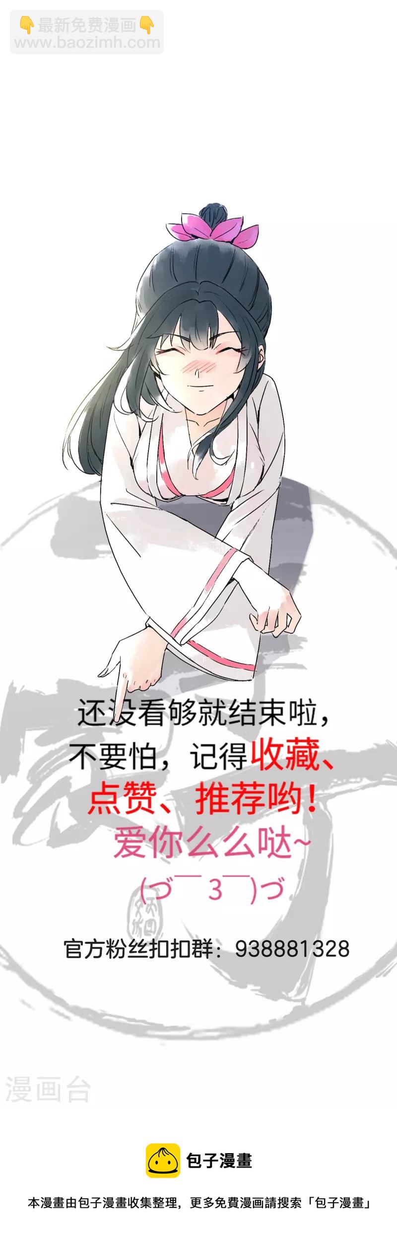 第358话 心意相通-第358话