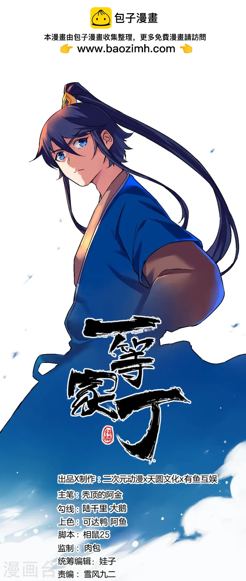 第360话 追兵来袭-第360话