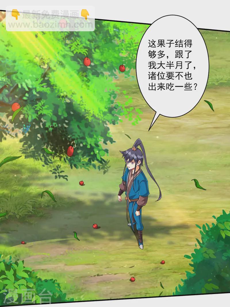 第360话 追兵来袭-第360话