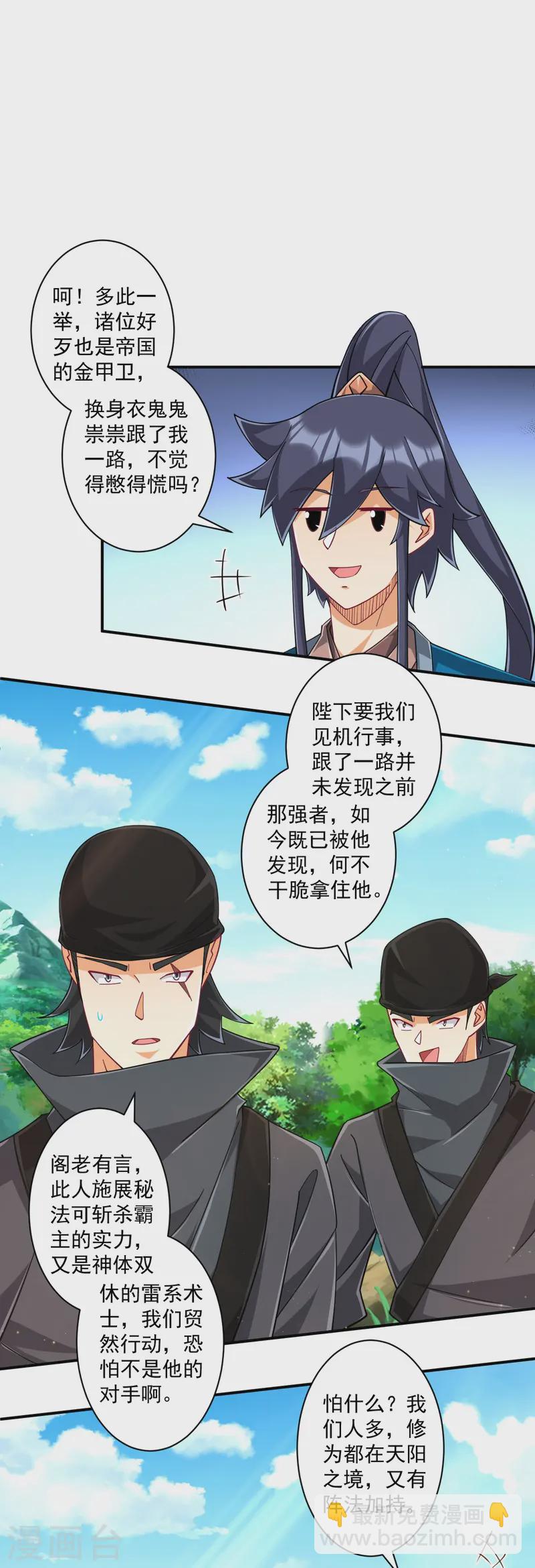 第360话 追兵来袭-第360话
