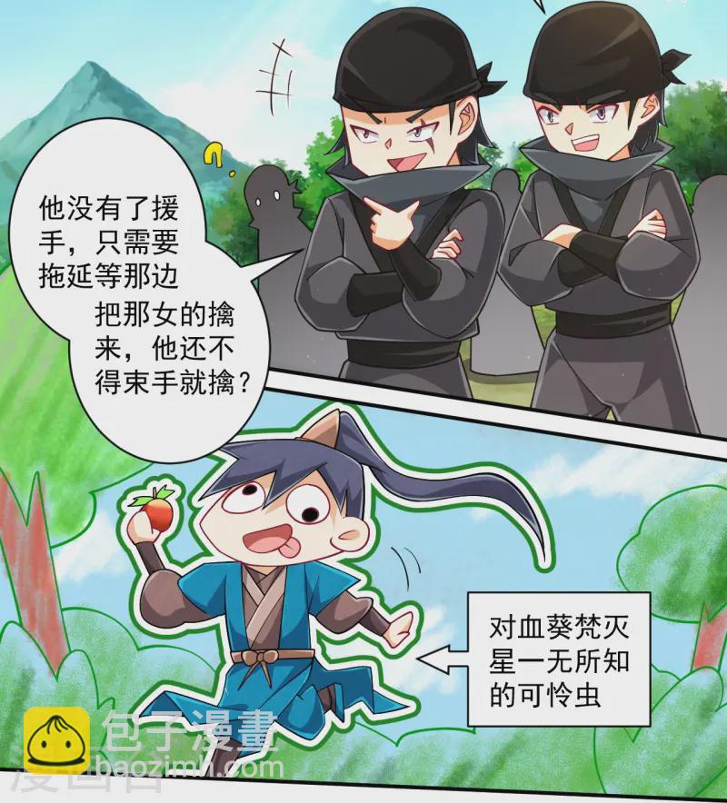 第360话 追兵来袭-第360话