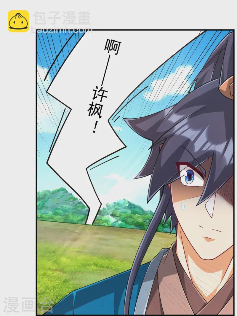 第360话 追兵来袭-第360话