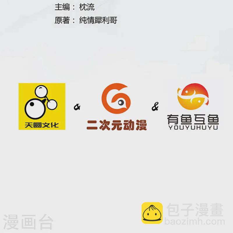 第360话 追兵来袭-第360话