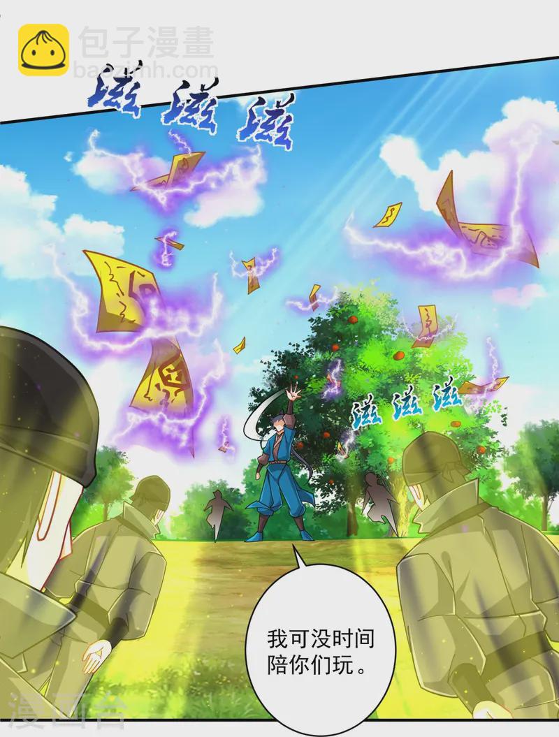 第360话 追兵来袭-第360话