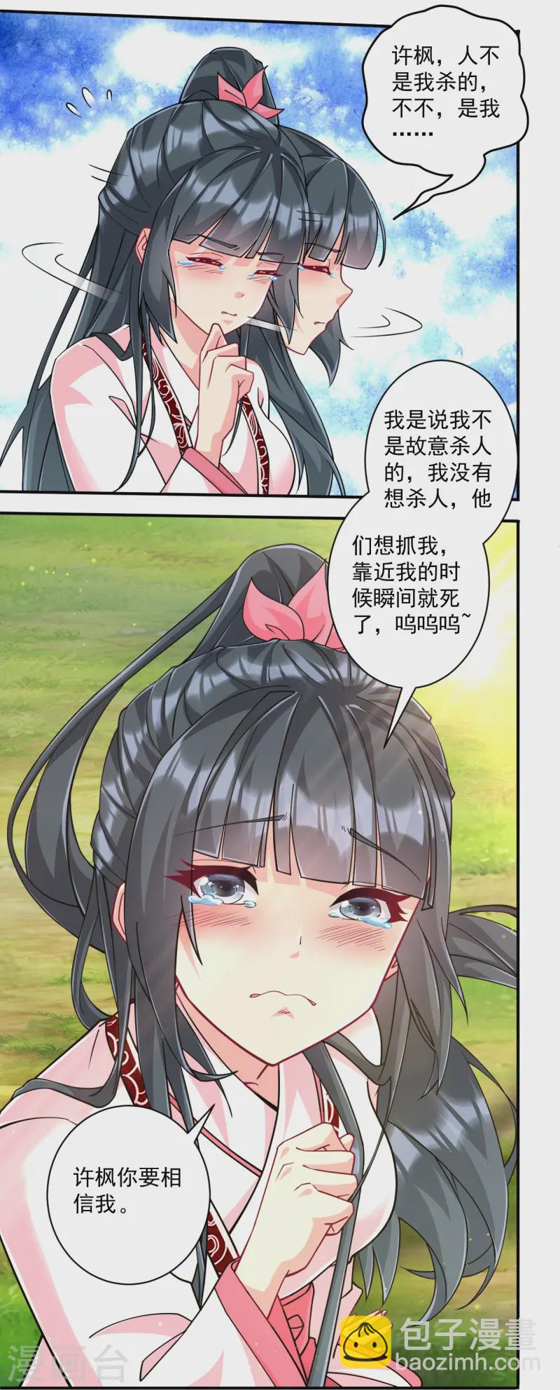 第360话 追兵来袭-第360话