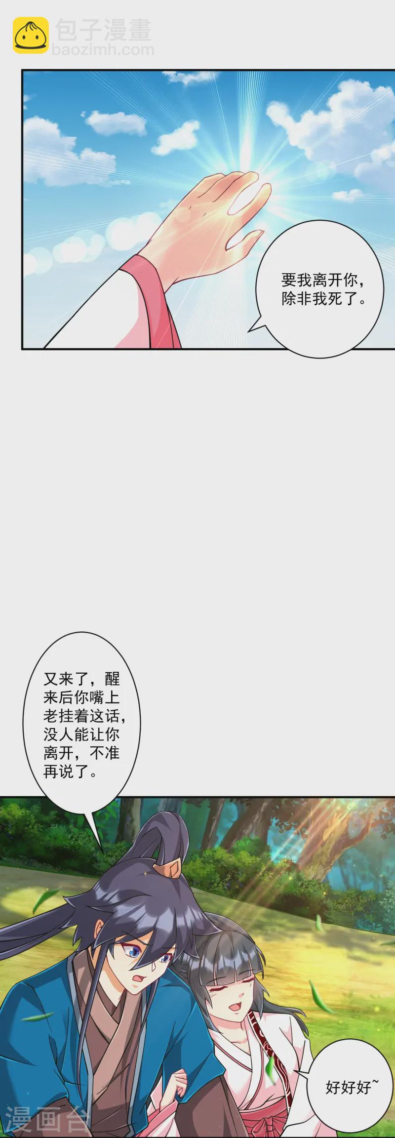 第360话 追兵来袭-第360话
