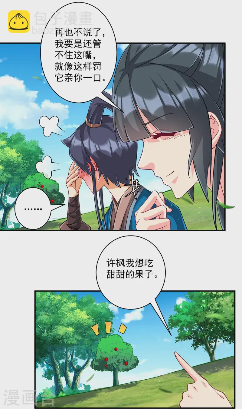 第360话 追兵来袭-第360话