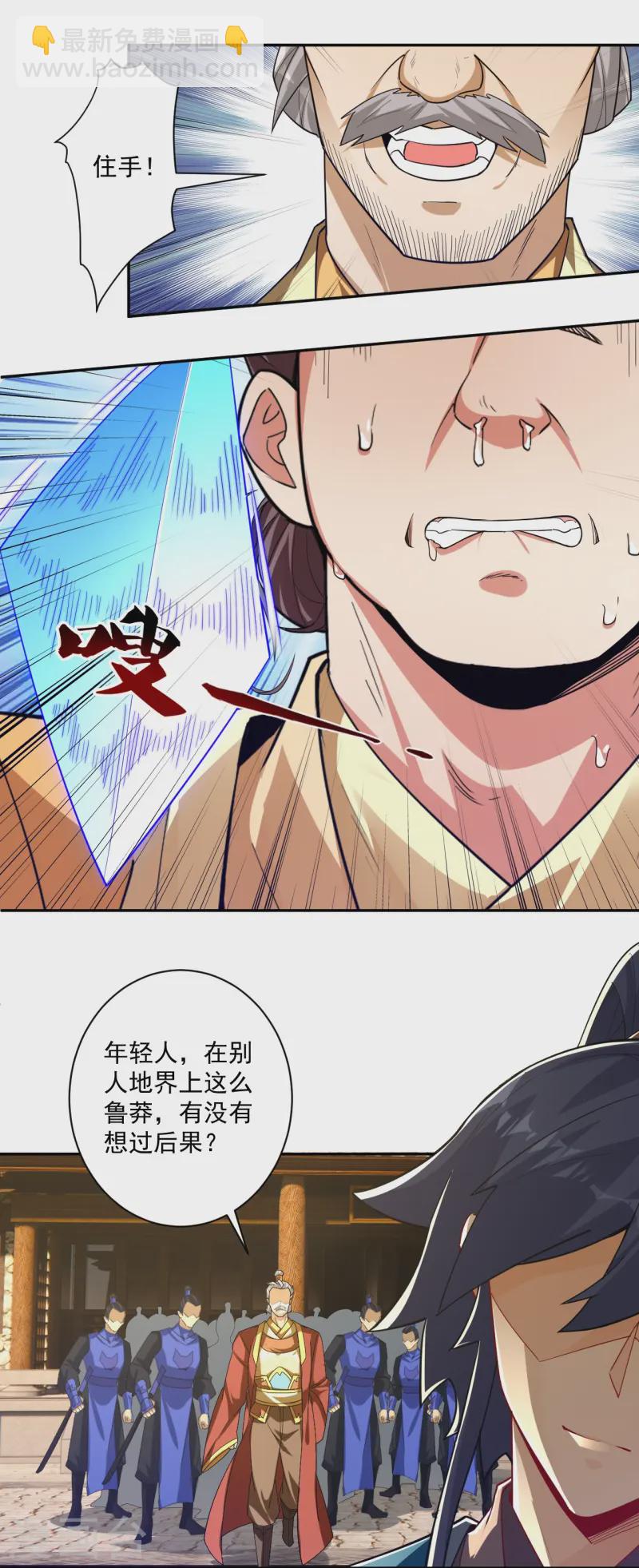 第362话 豹城城主-第362话