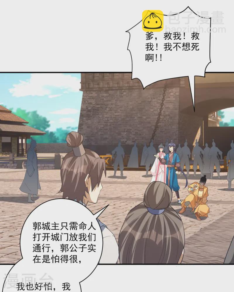 第362话 豹城城主-第362话