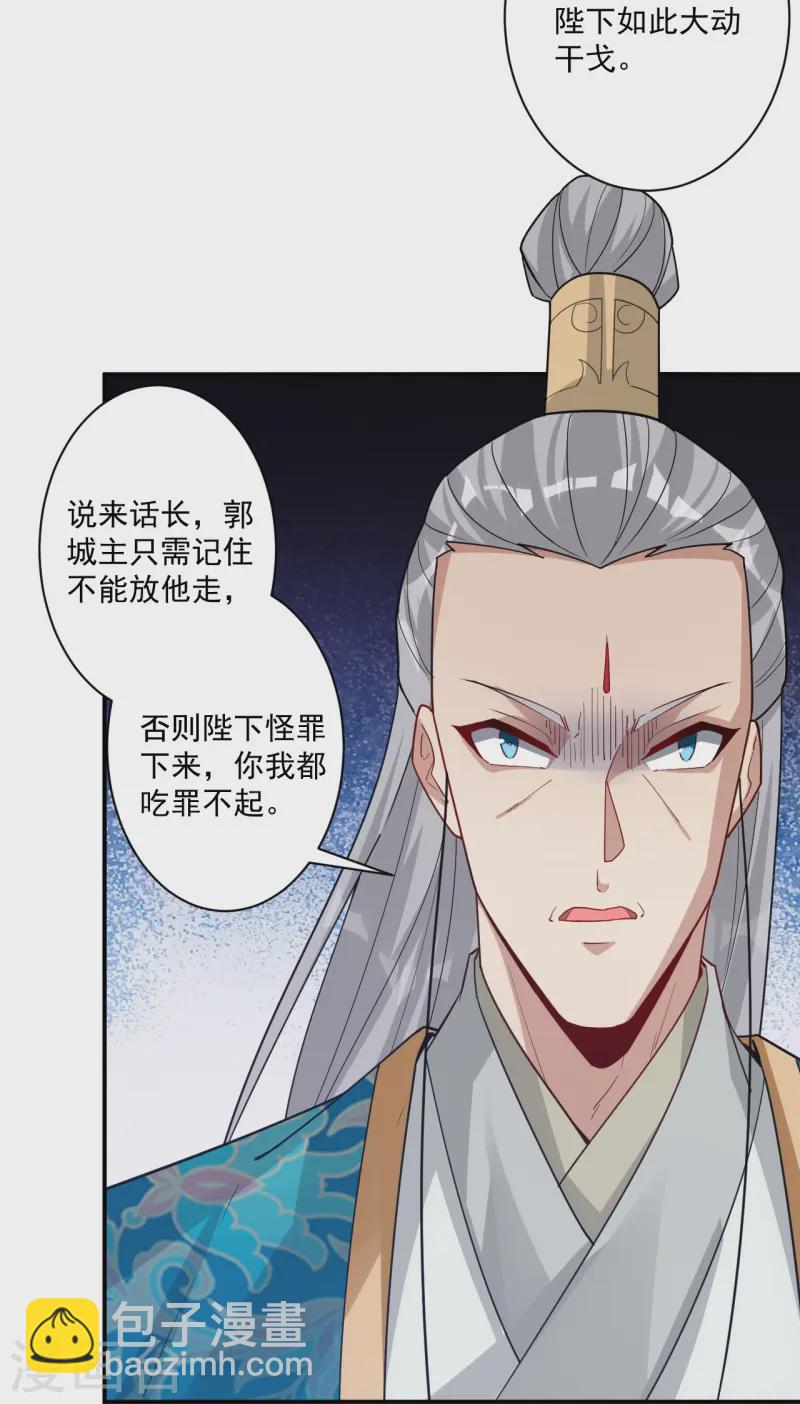第362话 豹城城主-第362话
