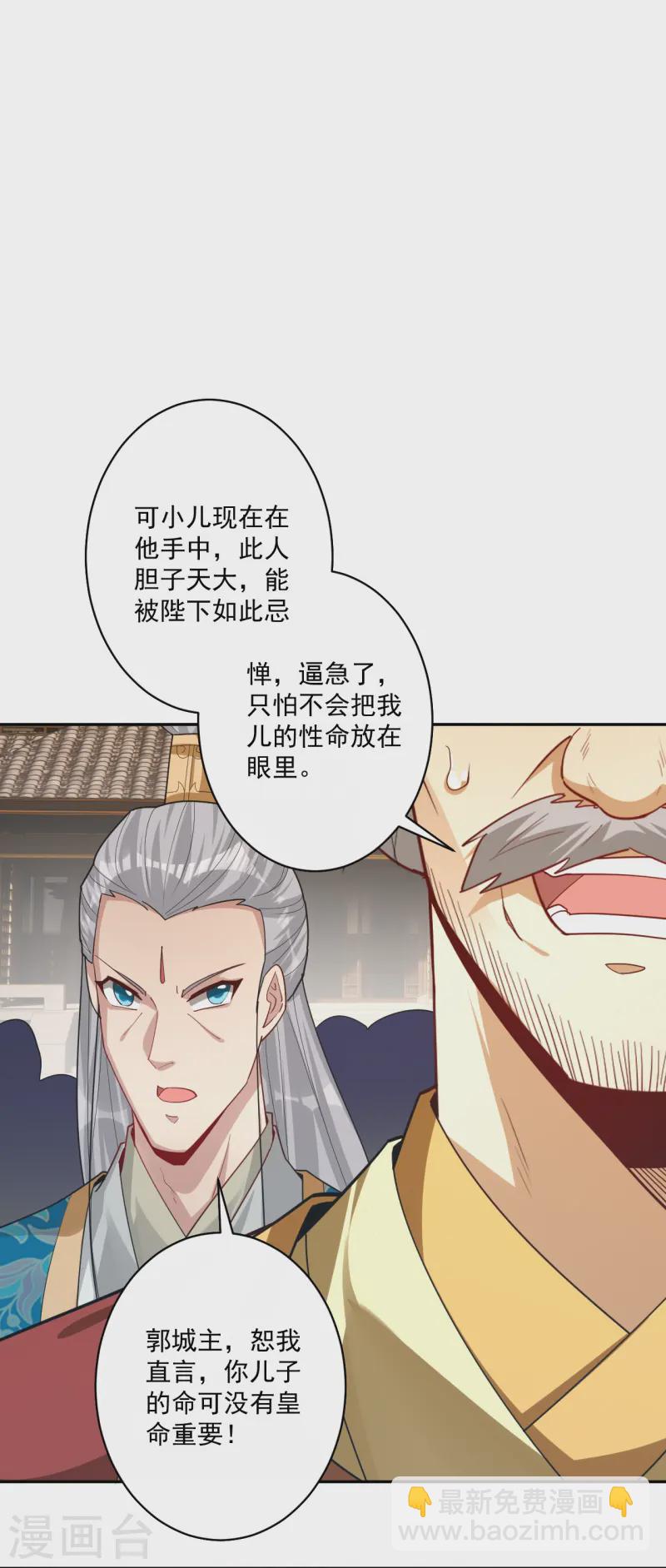 第362话 豹城城主-第362话