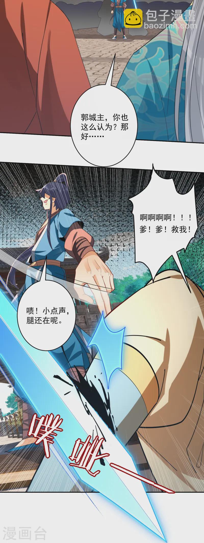 第362话 豹城城主-第362话