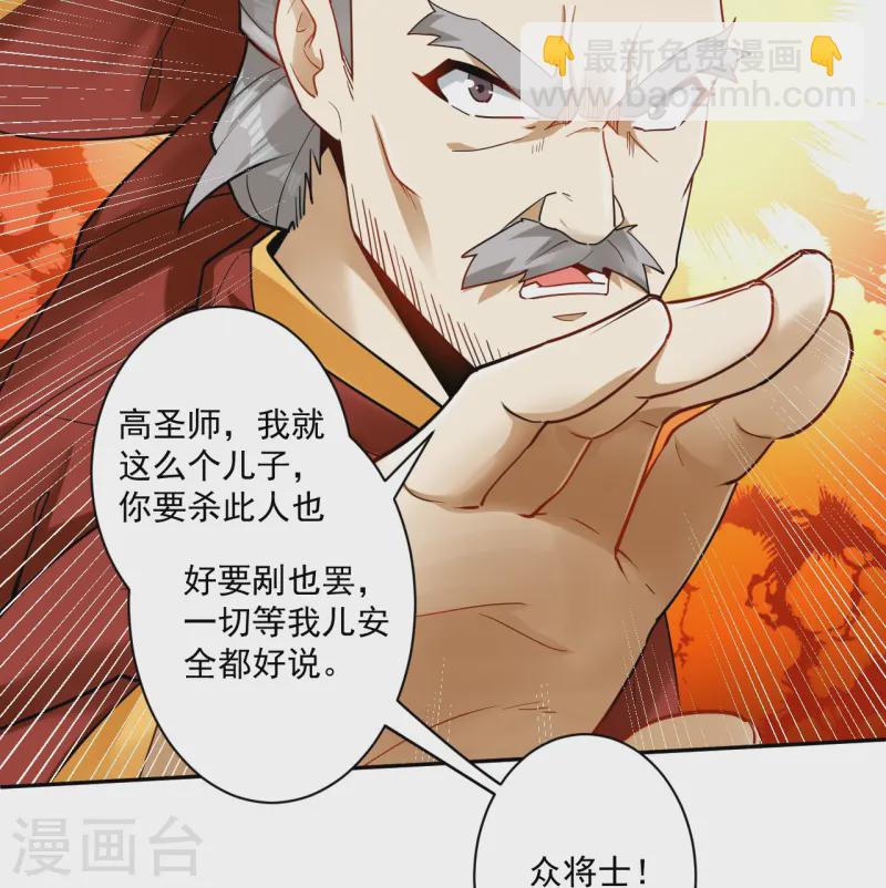 第362话 豹城城主-第362话