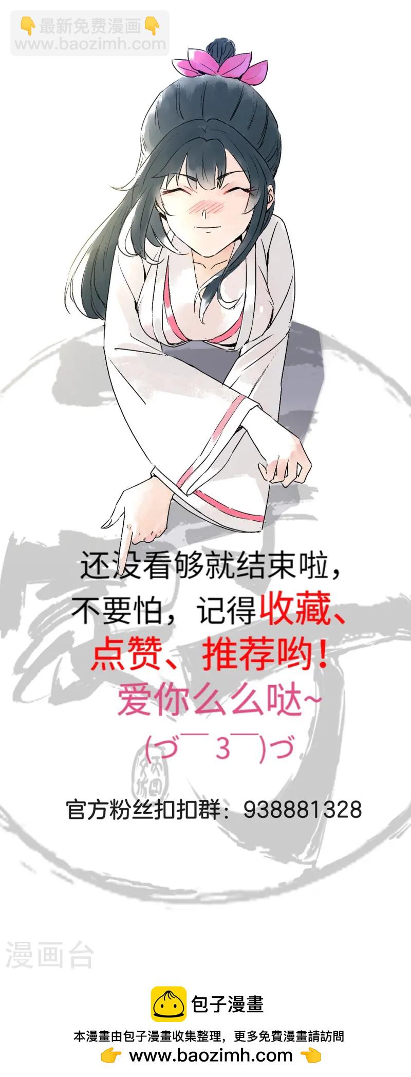第362话 豹城城主-第362话
