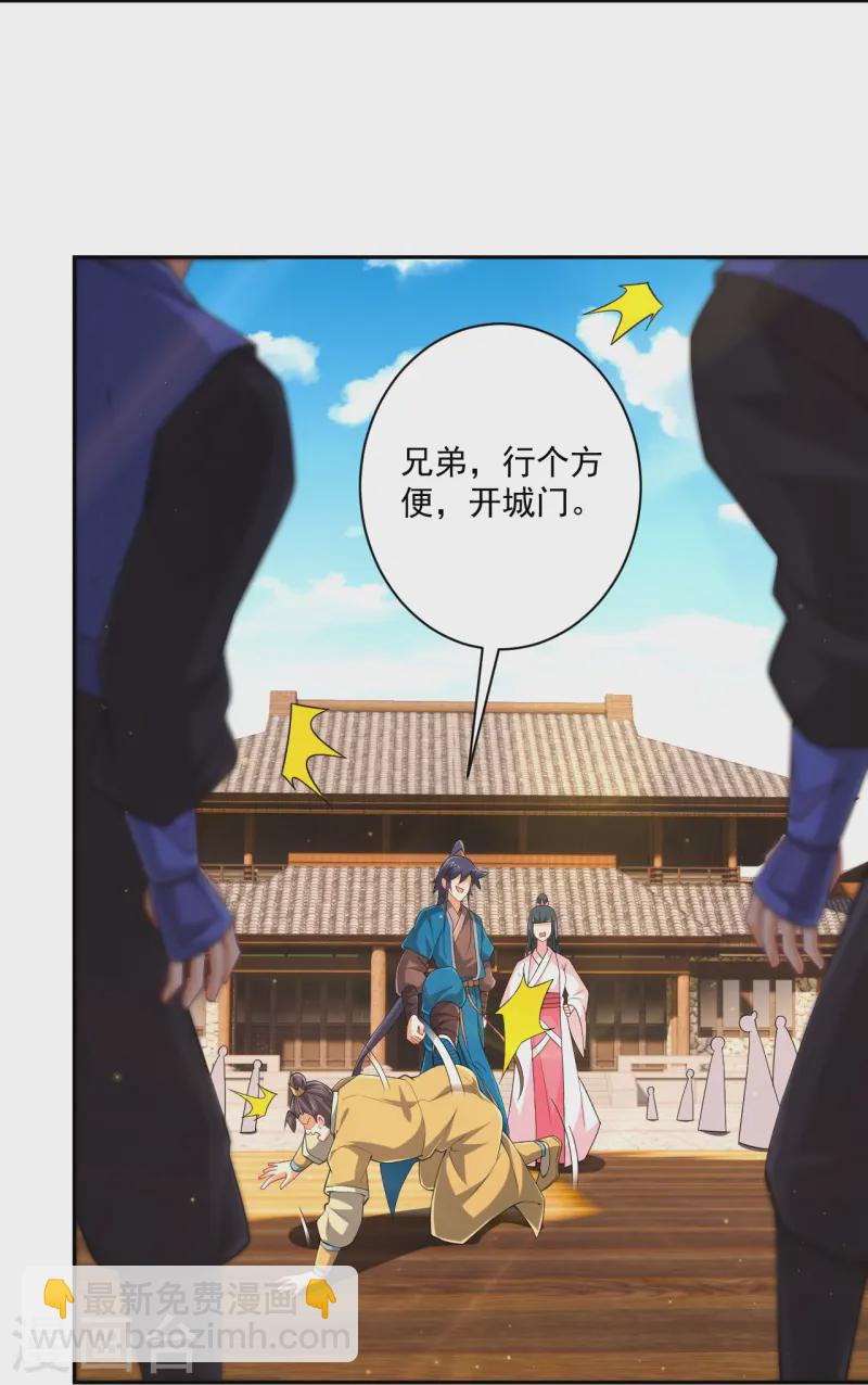 第362话 豹城城主-第362话