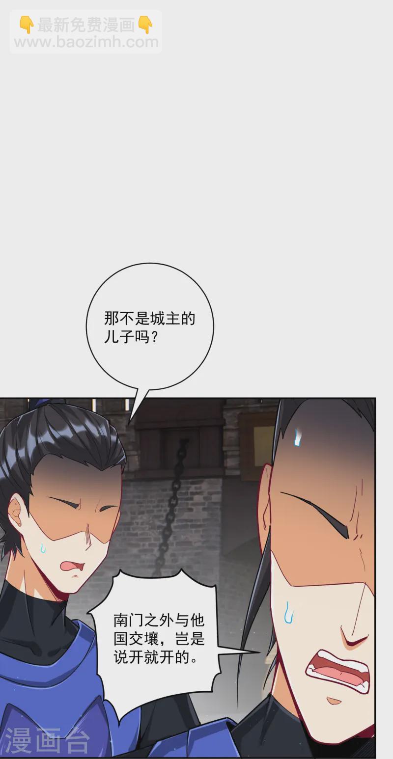 第362话 豹城城主-第362话