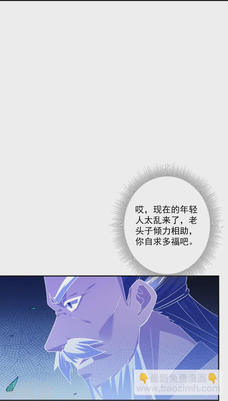 第364话 激将大法之嘴遁-第364话