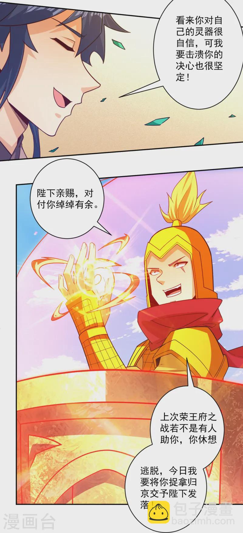 第364话 激将大法之嘴遁-第364话
