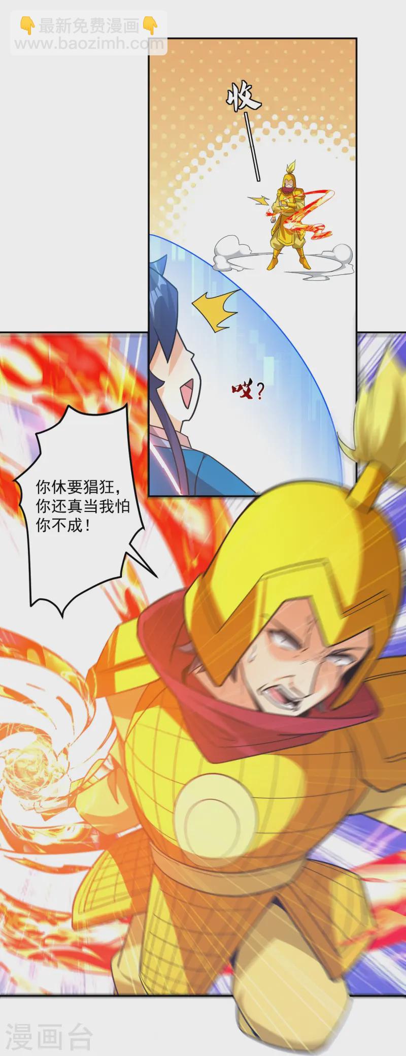 第364话 激将大法之嘴遁-第364话