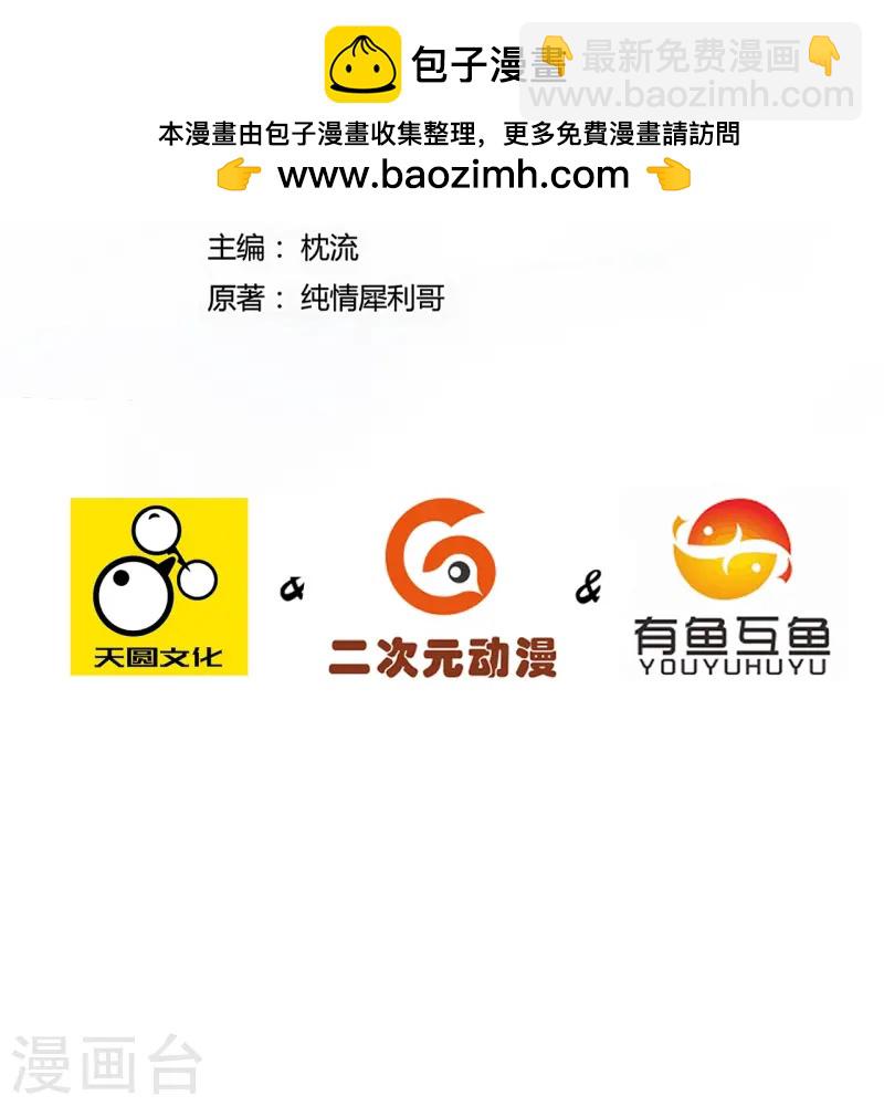 第364话 激将大法之嘴遁-第364话