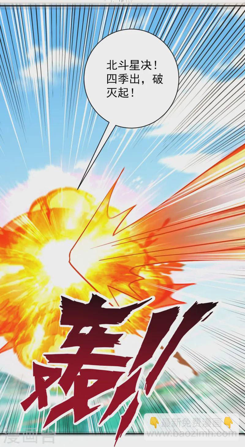 第364话 激将大法之嘴遁-第364话