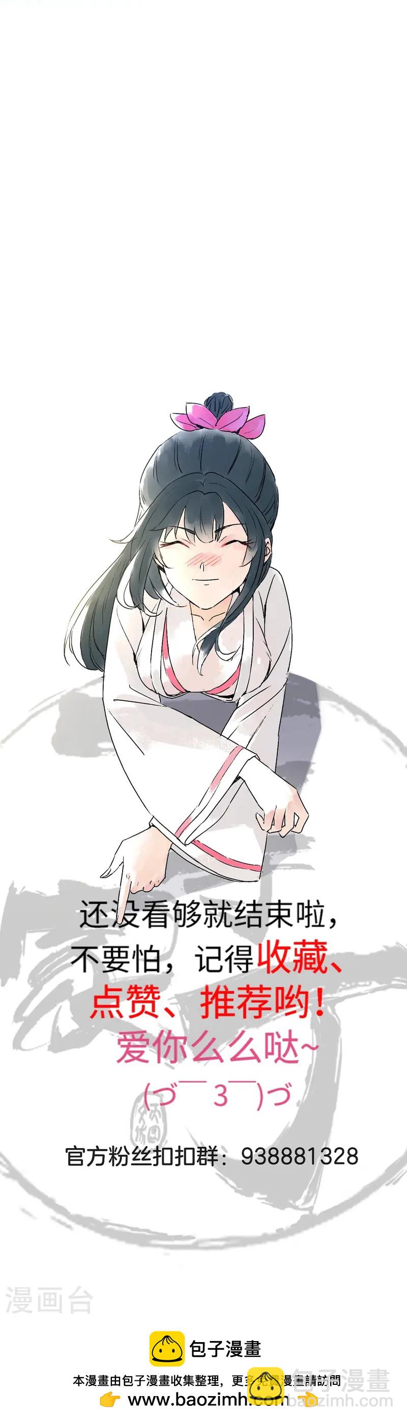 第364话 激将大法之嘴遁-第364话