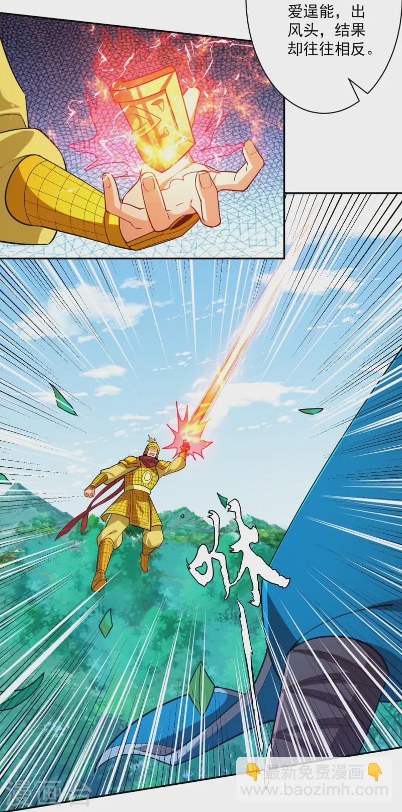 第364话 激将大法之嘴遁-第364话