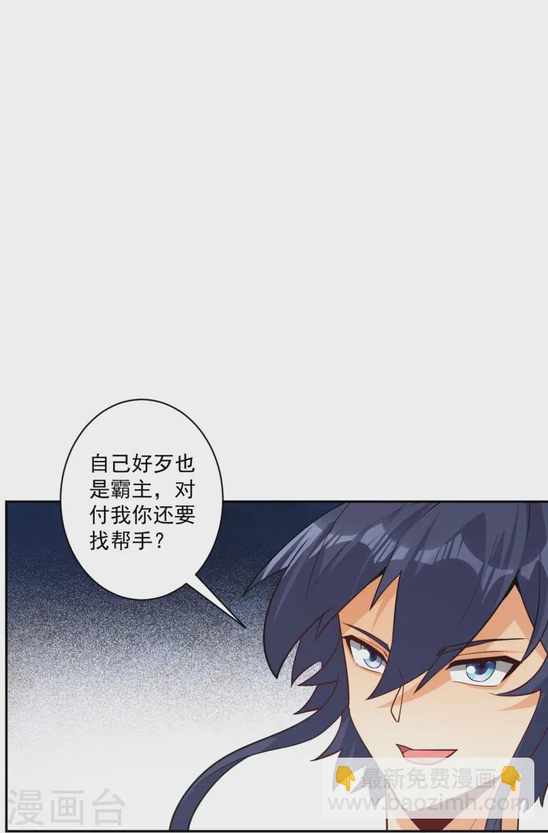 第364话 激将大法之嘴遁-第364话