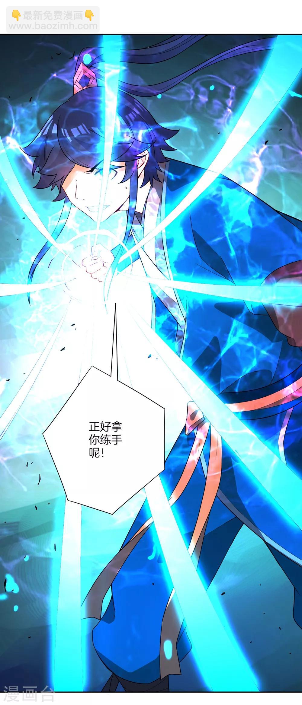第36话 单刀走蛇身-第36话