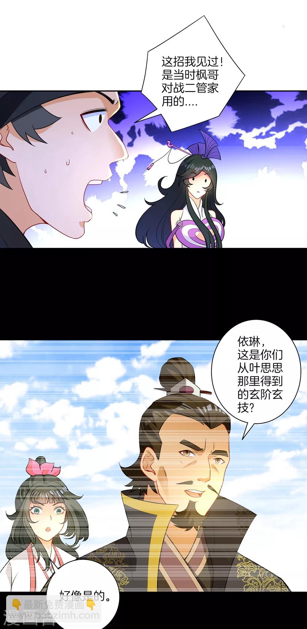 第36话 单刀走蛇身-第36话