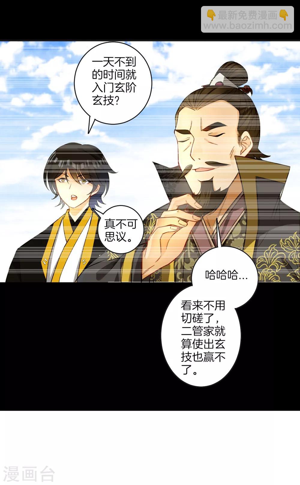 第36话 单刀走蛇身-第36话