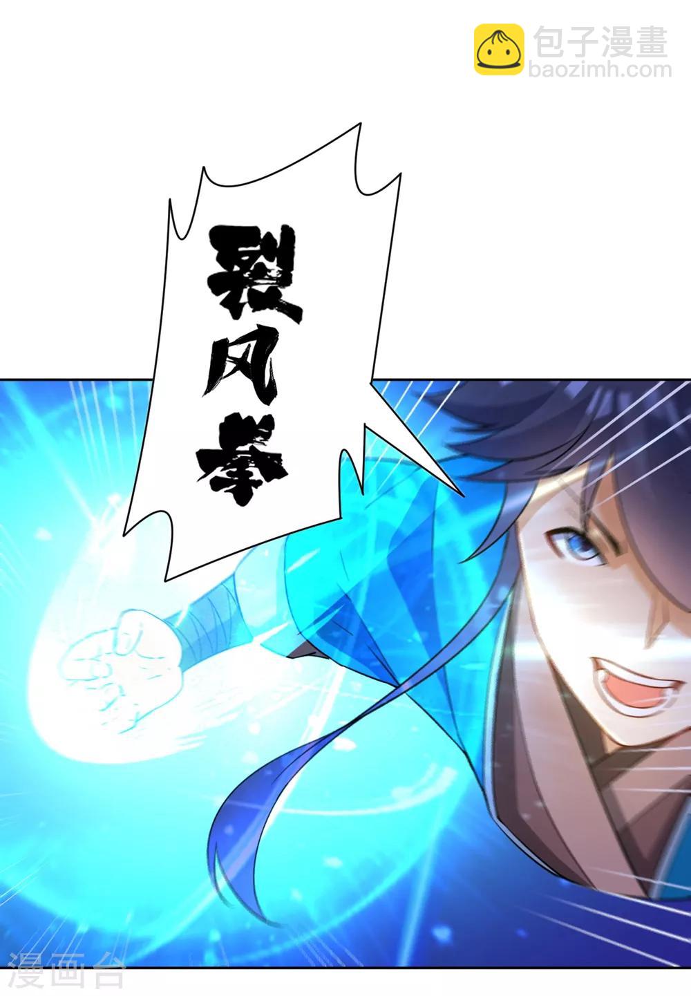 第36话 单刀走蛇身-第36话