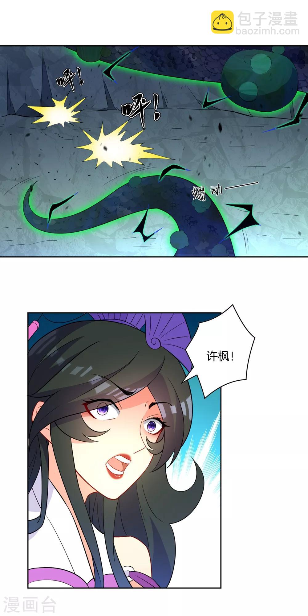 第36话 单刀走蛇身-第36话
