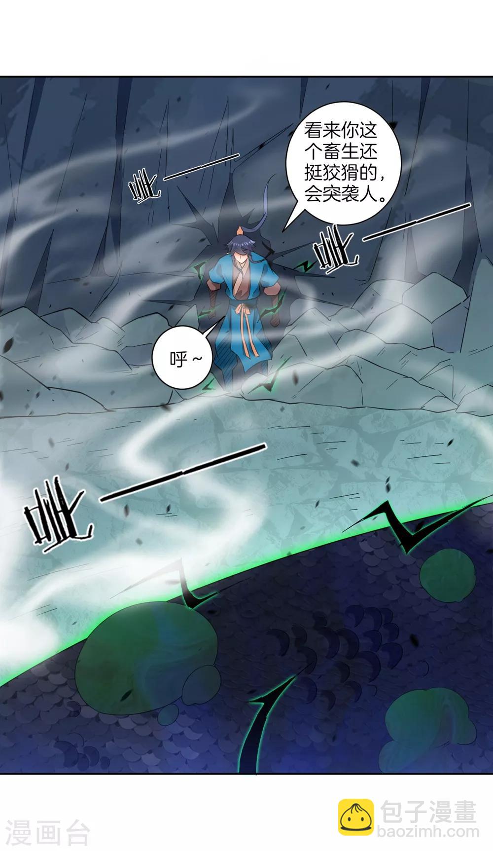 第36话 单刀走蛇身-第36话