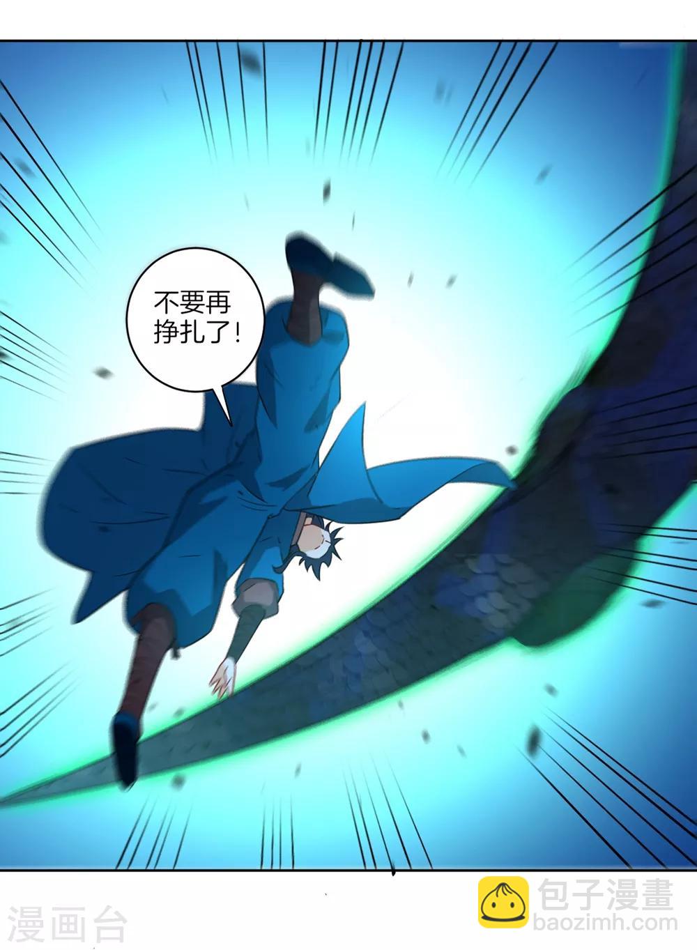 第36话 单刀走蛇身-第36话