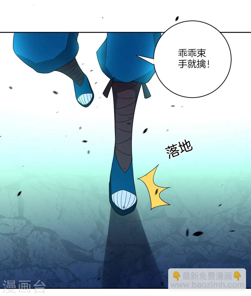 第36话 单刀走蛇身-第36话