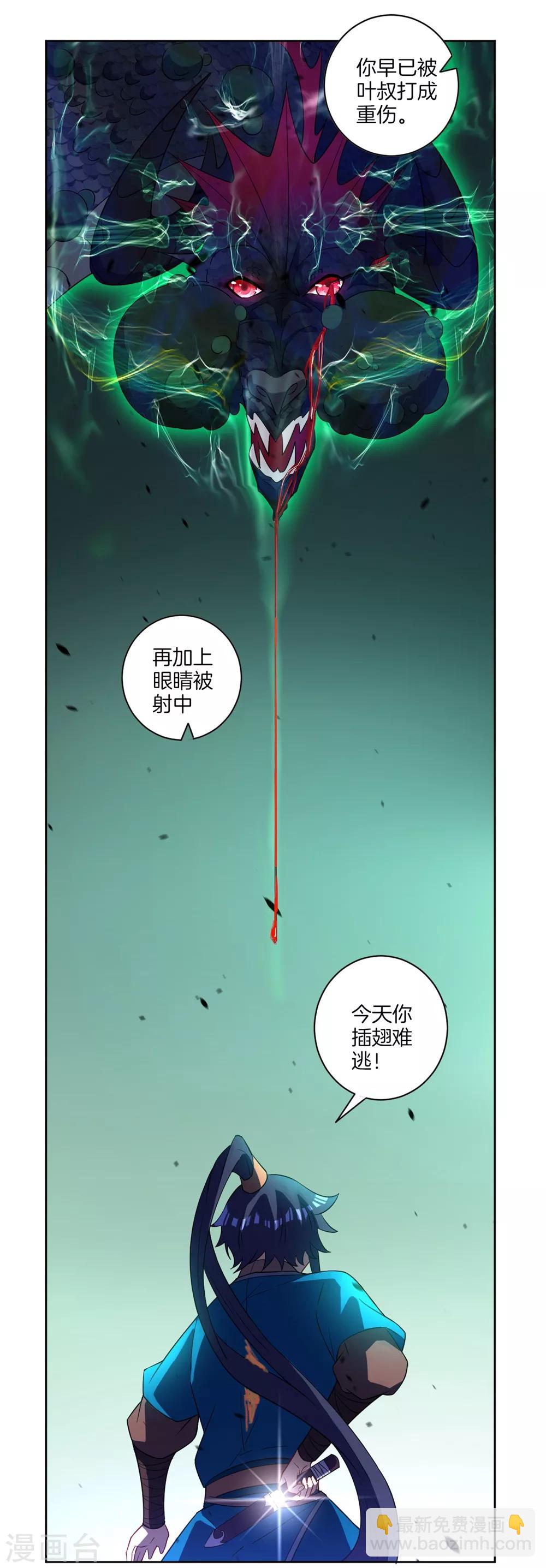 第36话 单刀走蛇身-第36话