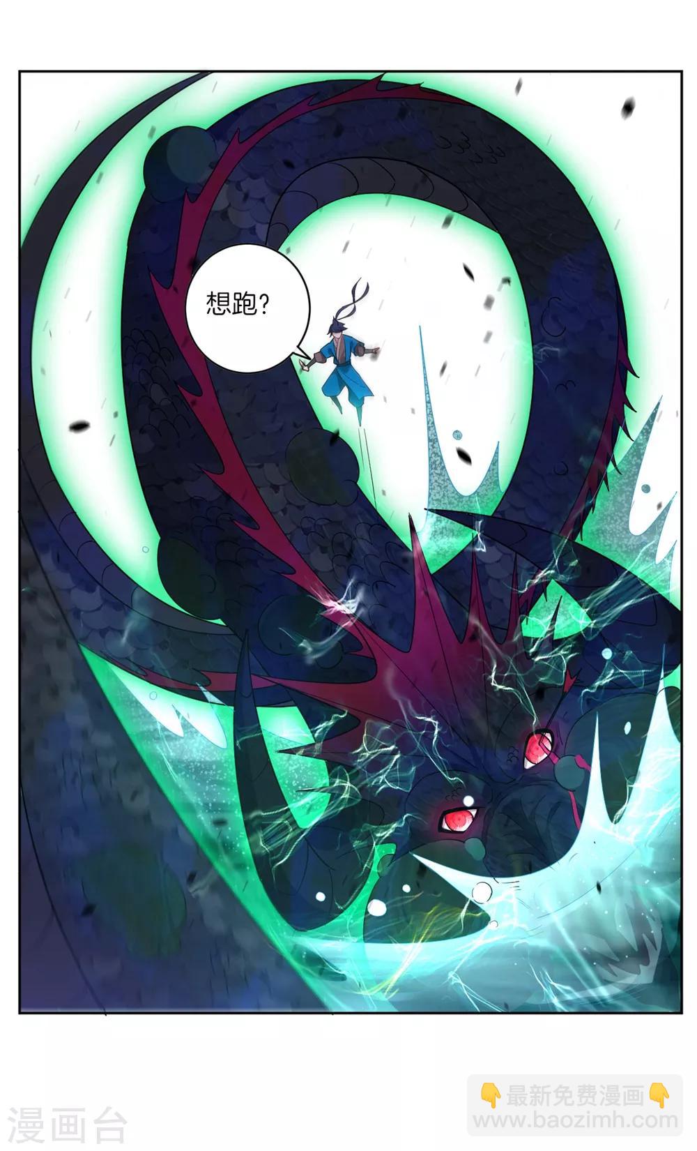 第36话 单刀走蛇身-第36话