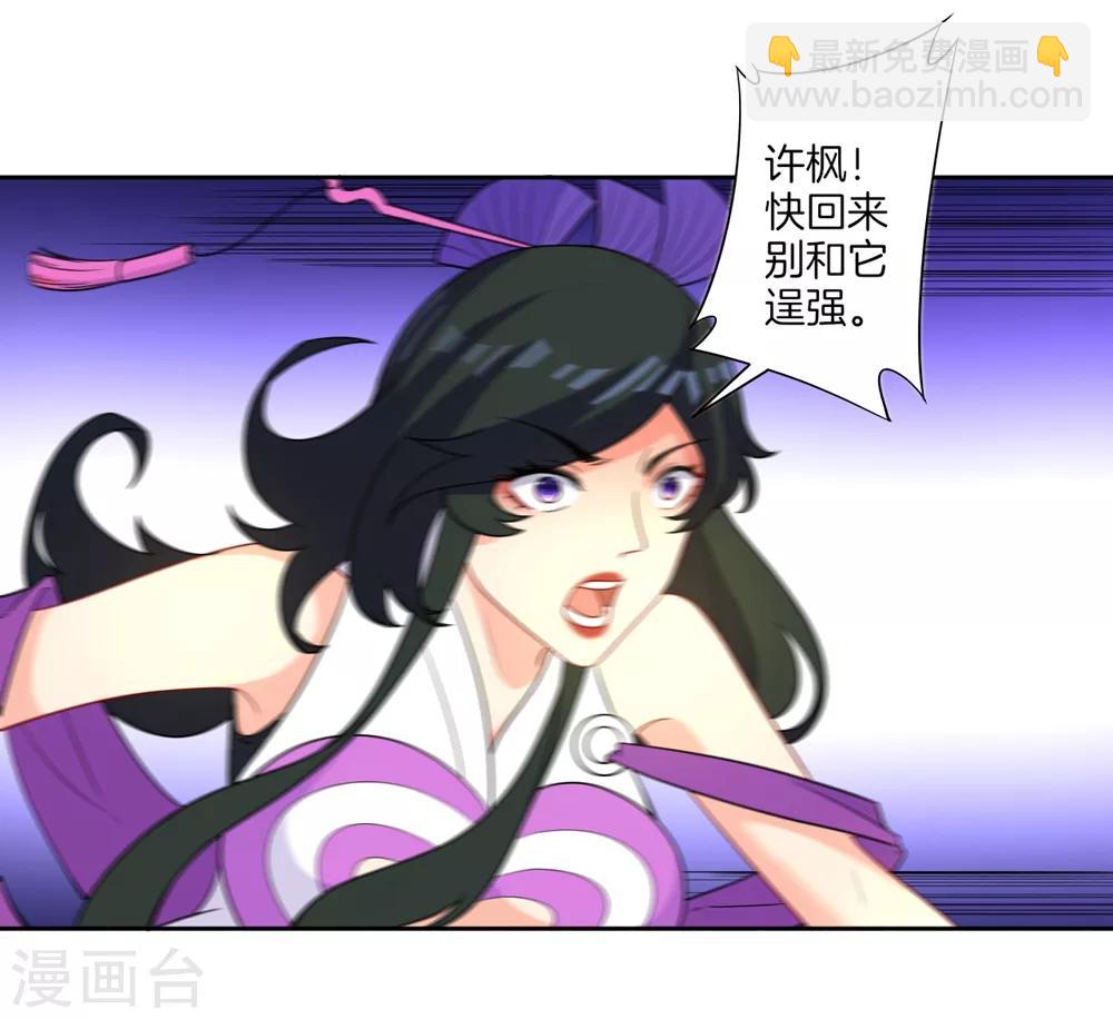 第36话 单刀走蛇身-第36话