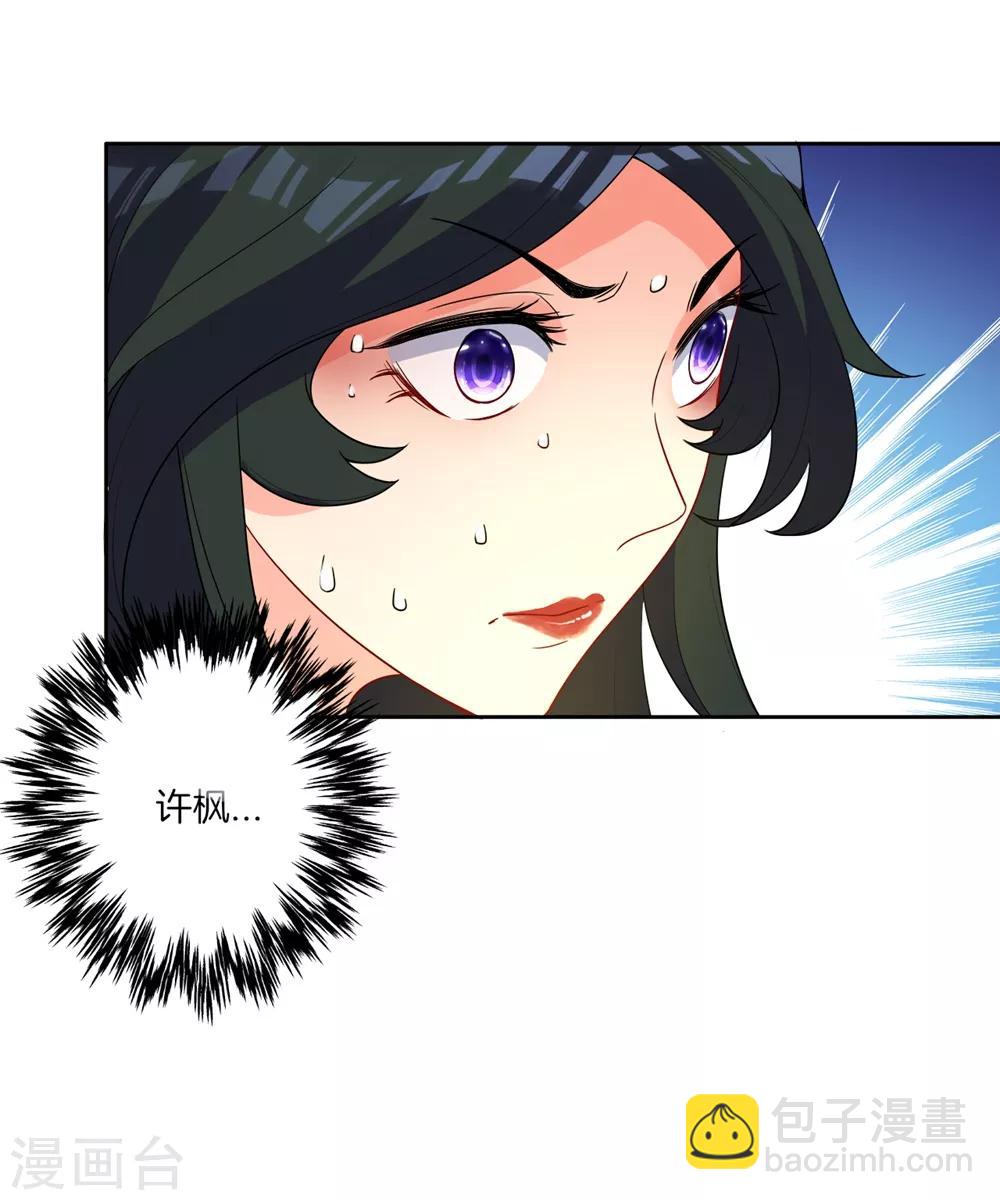 第36话 单刀走蛇身-第36话